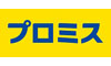 プロミス